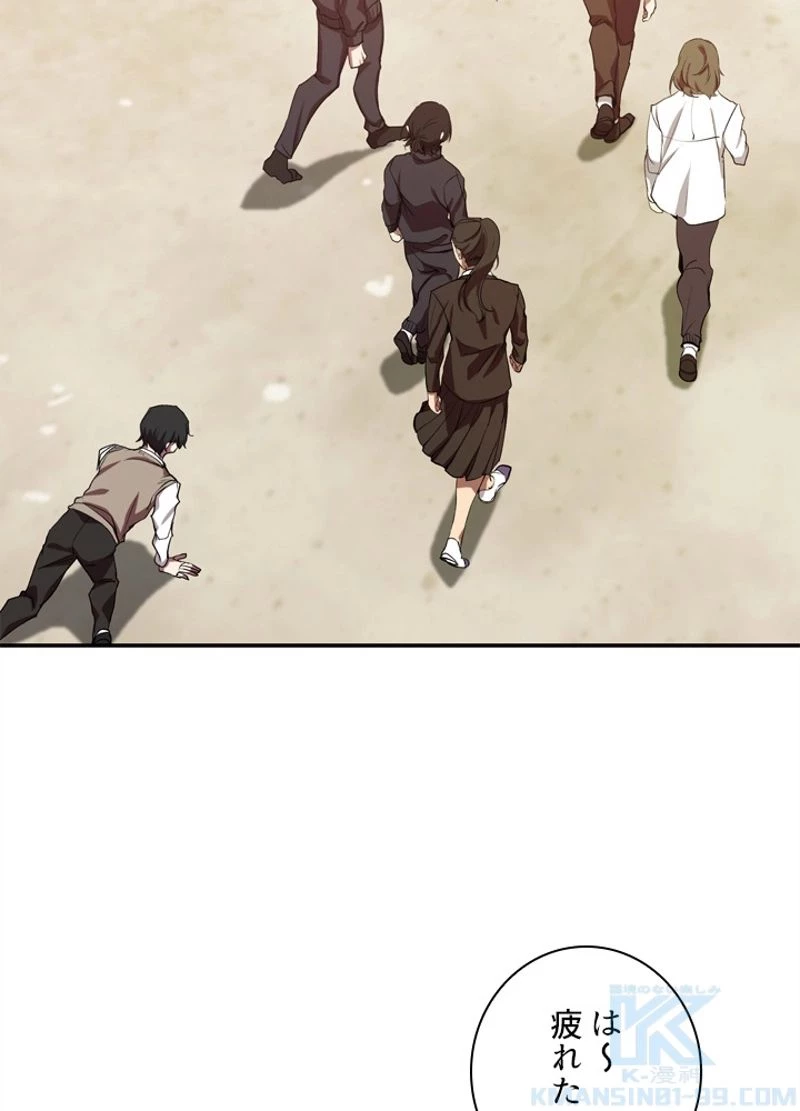 隠れS級覚醒者の学園生活 第5話 - 74