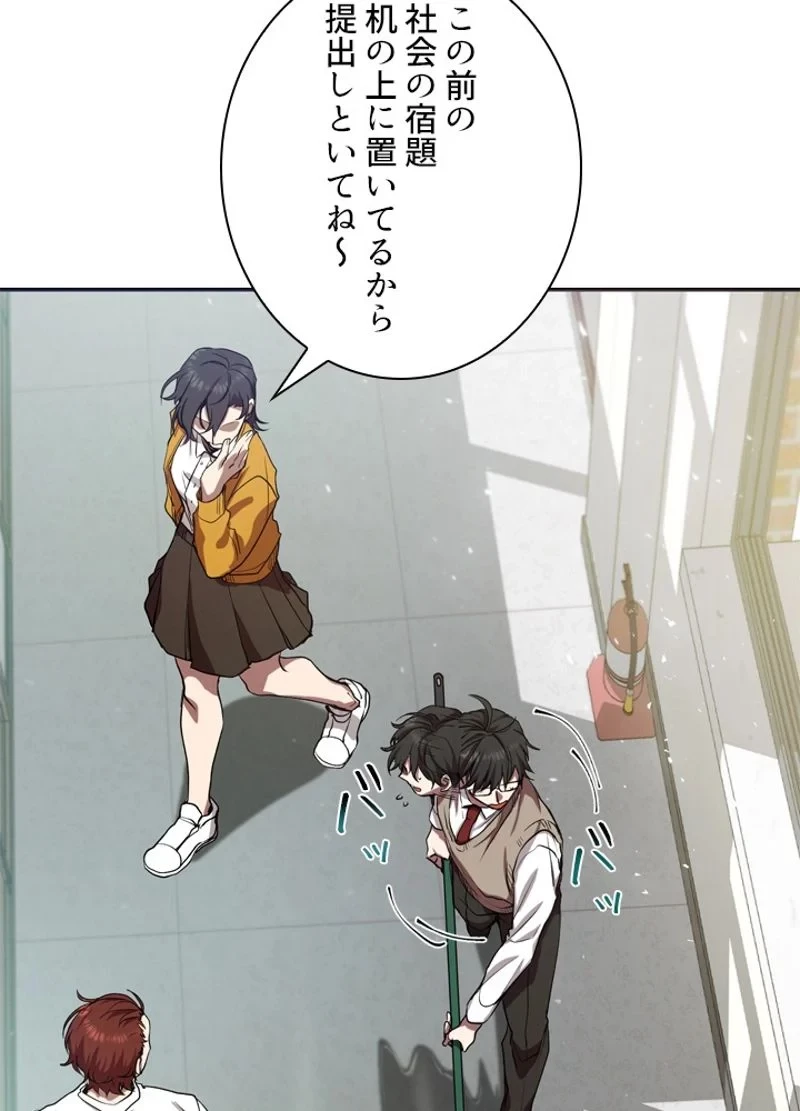 隠れS級覚醒者の学園生活 第6話 - 37