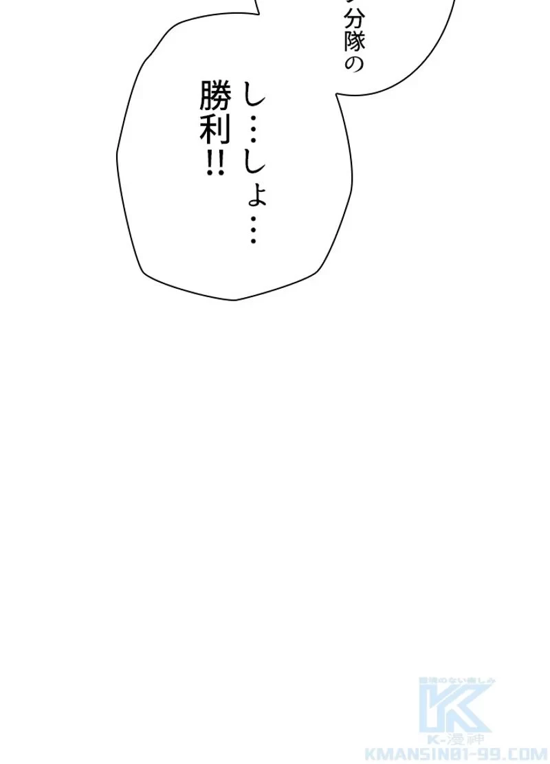 隠れS級覚醒者の学園生活 第5話 - 77