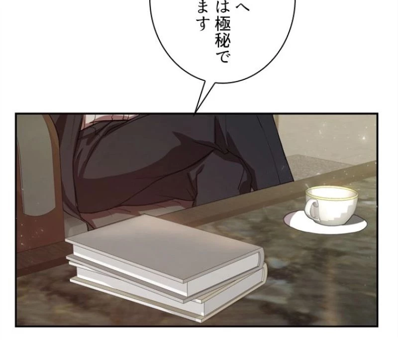 隠れS級覚醒者の学園生活 第5話 - 79