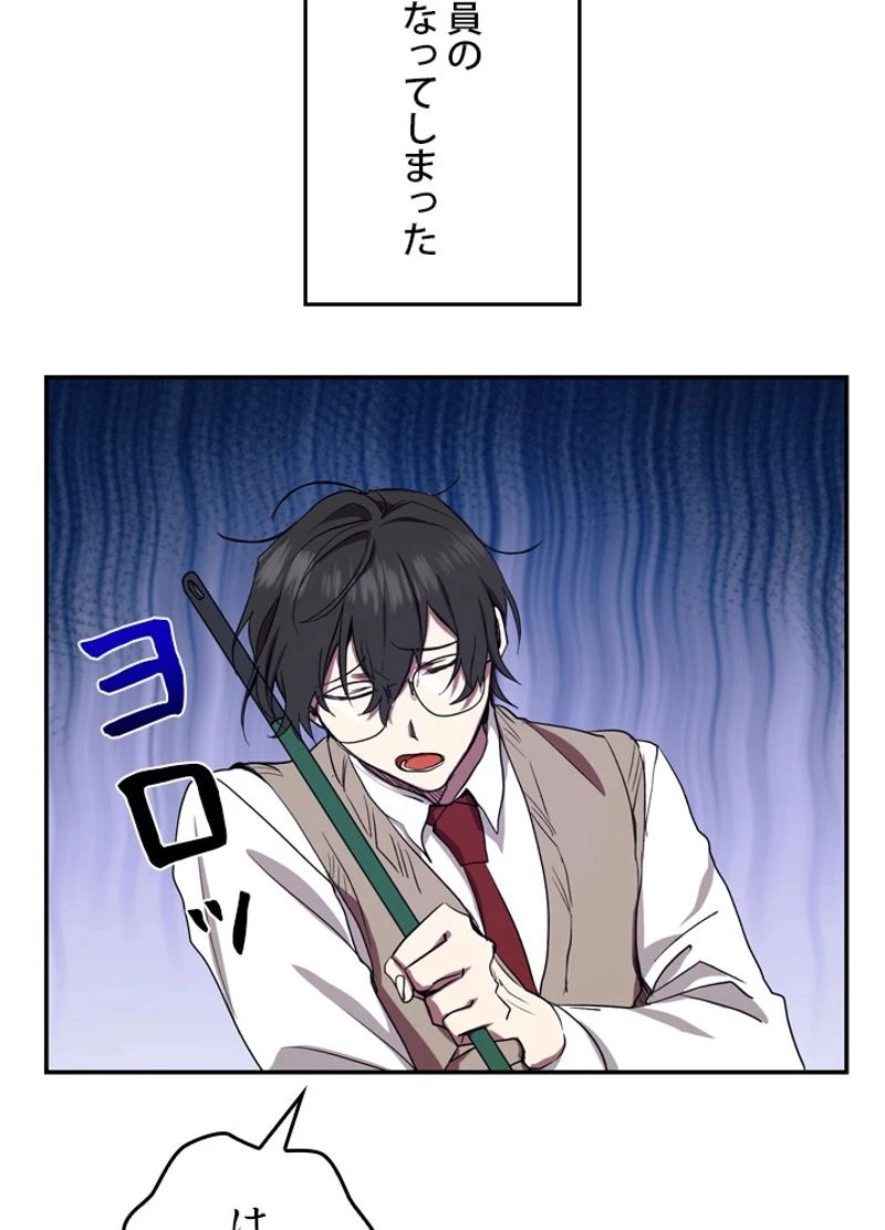 隠れS級覚醒者の学園生活 第6話 - 39