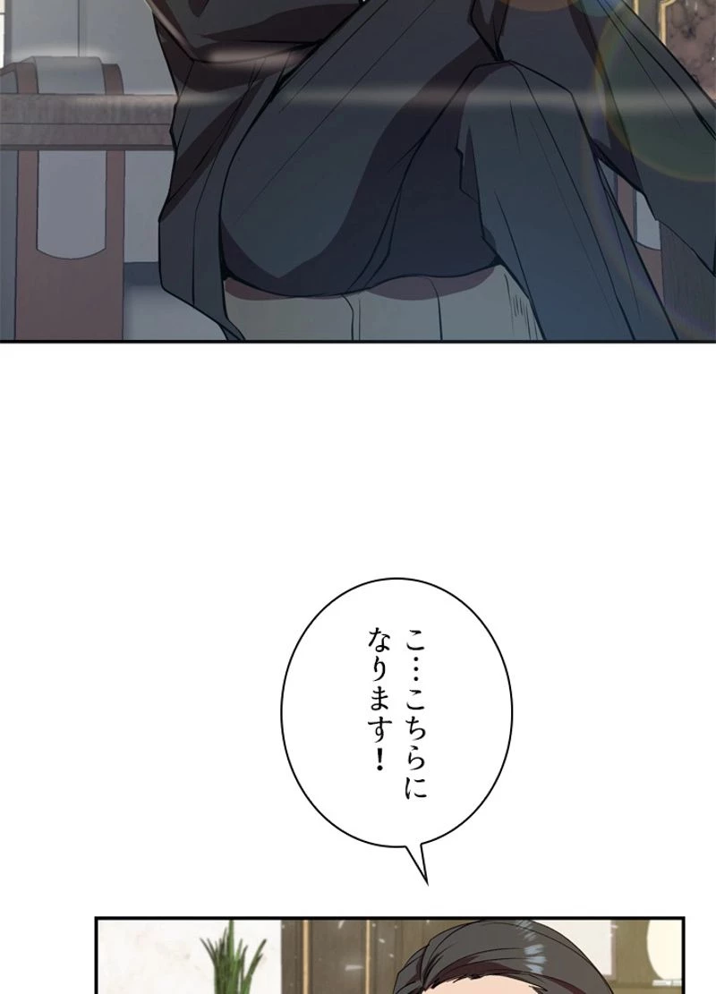 隠れS級覚醒者の学園生活 第5話 - 81