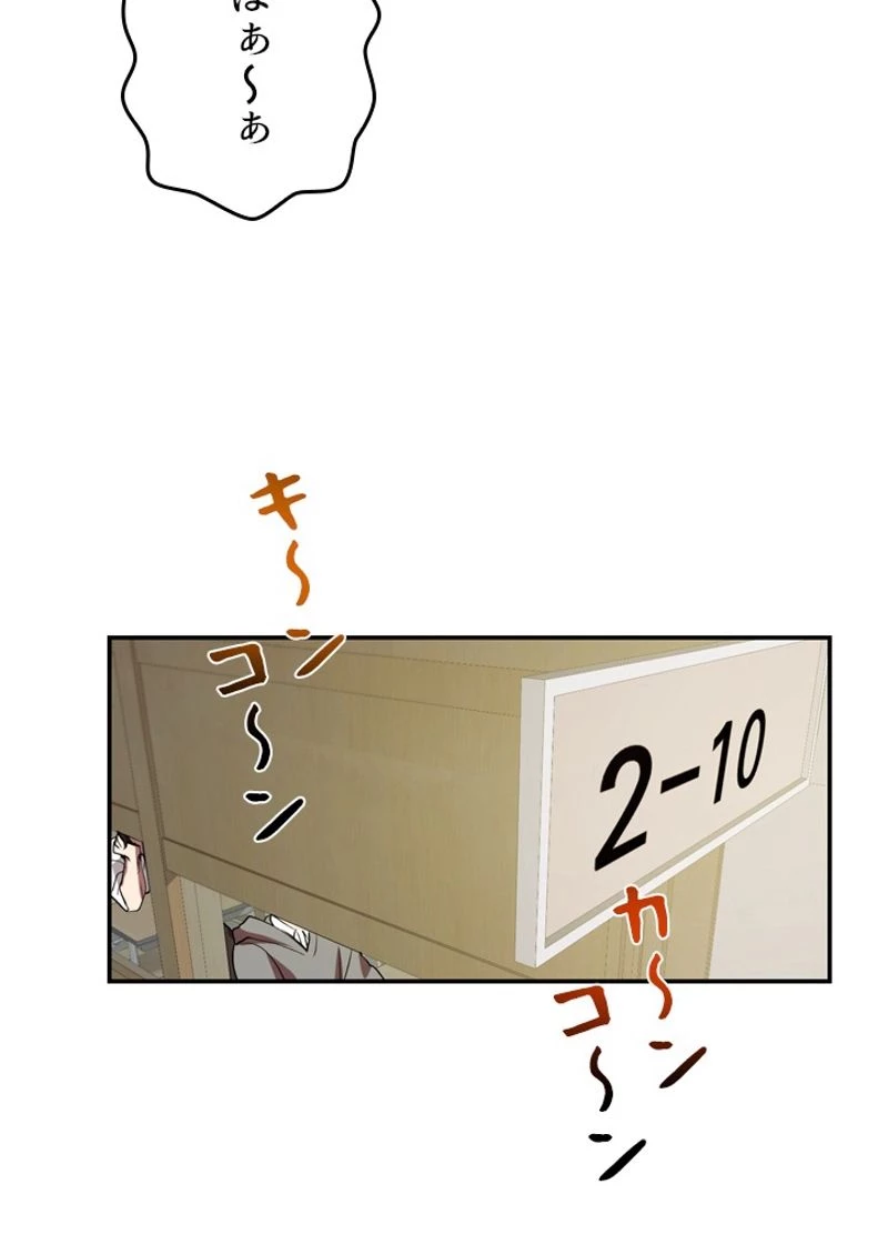 隠れS級覚醒者の学園生活 第6話 - 40