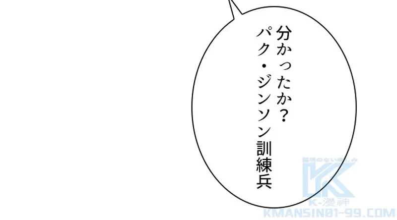 隠れS級覚醒者の学園生活 第6話 - 47