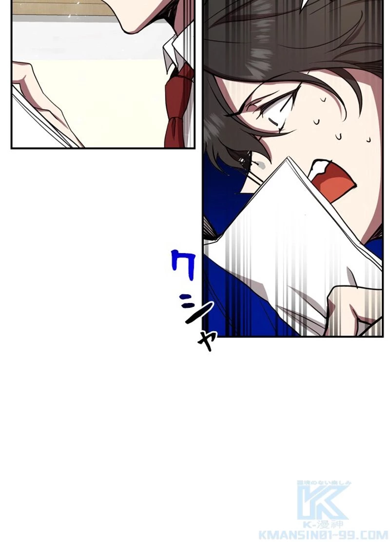 隠れS級覚醒者の学園生活 第6話 - 50