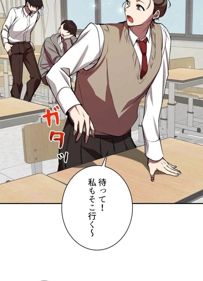 隠れS級覚醒者の学園生活 第6話 - 54