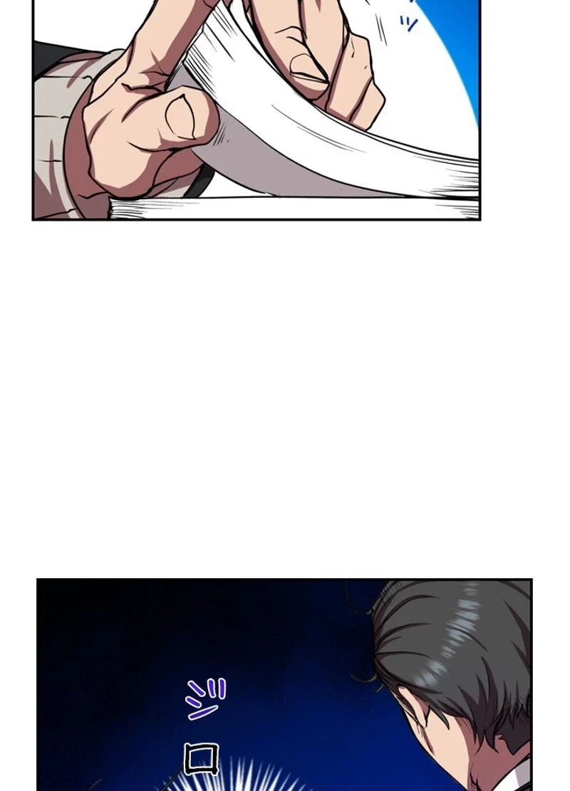 隠れS級覚醒者の学園生活 第5話 - 106