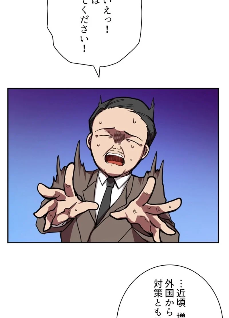 隠れS級覚醒者の学園生活 第5話 - 108