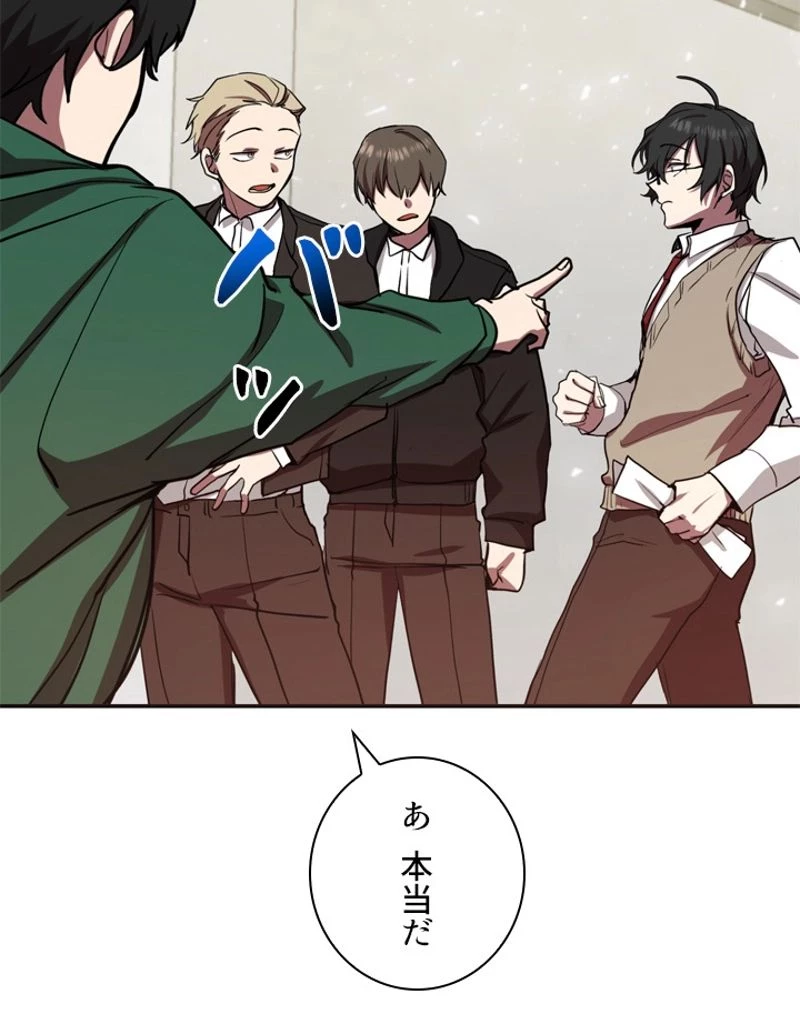 隠れS級覚醒者の学園生活 第6話 - 70