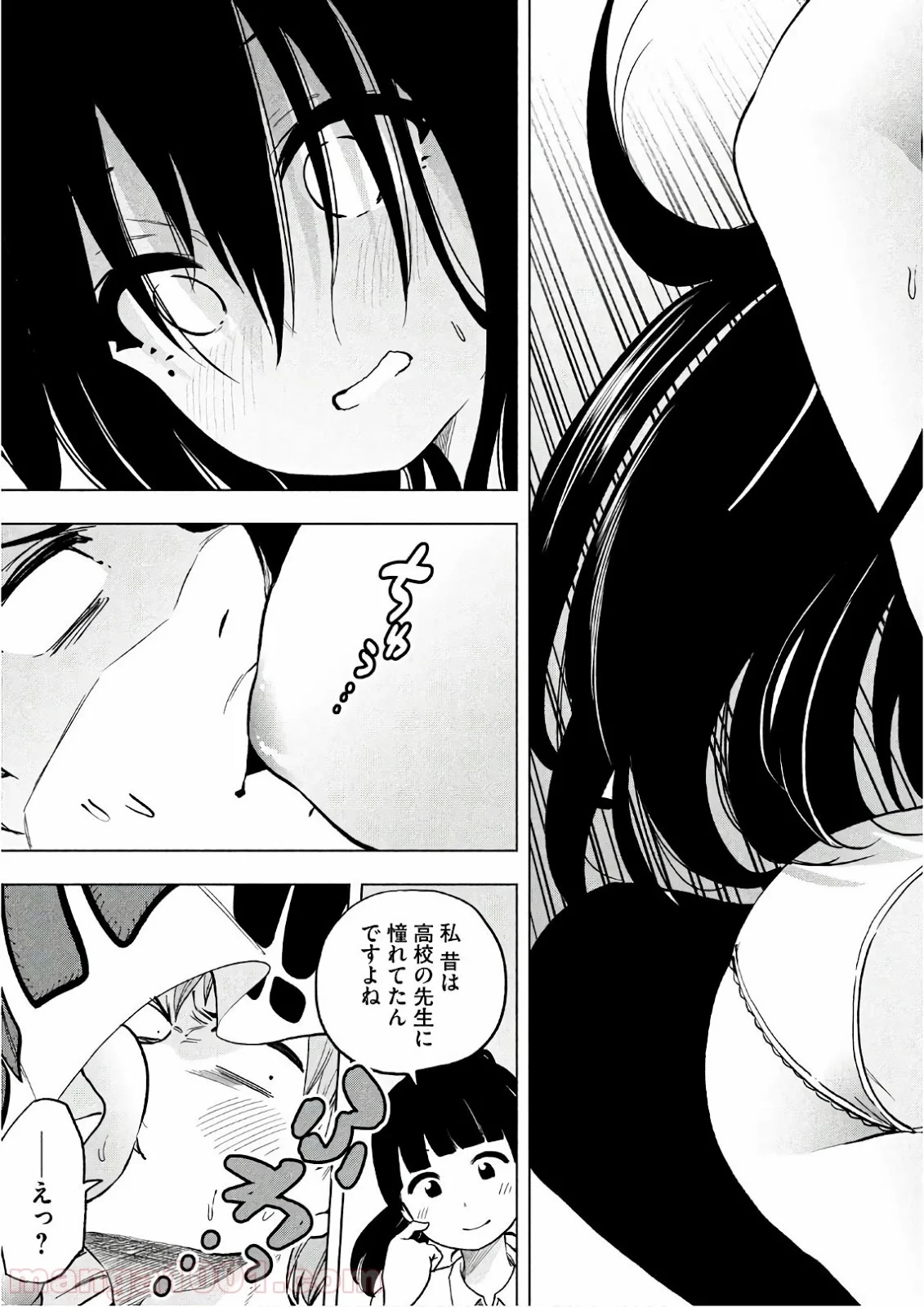 なんでここに先生が！？ 第53話 - 13