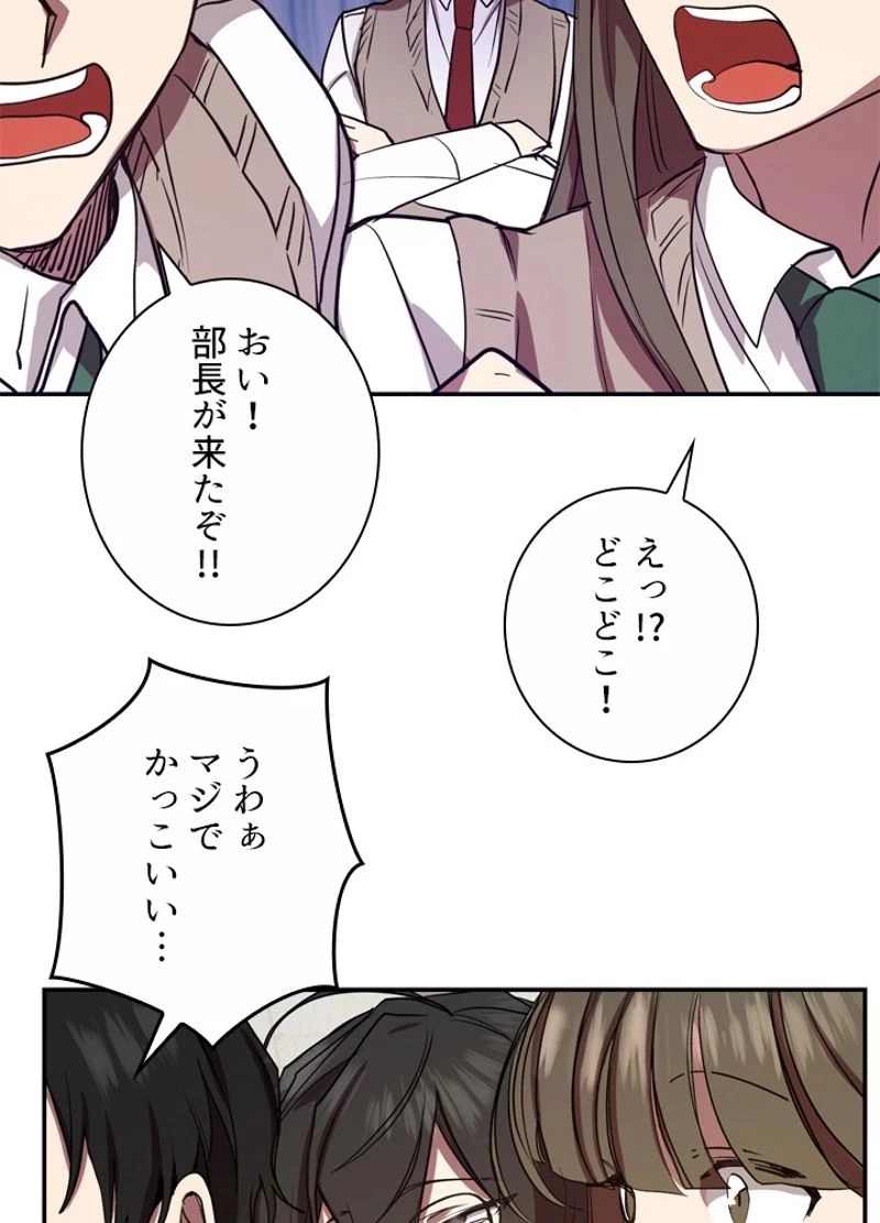 隠れS級覚醒者の学園生活 第6話 - 73