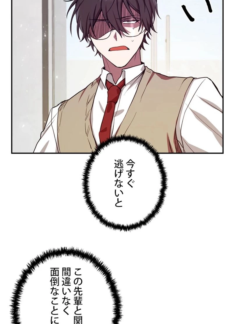 隠れS級覚醒者の学園生活 第7話 - 3