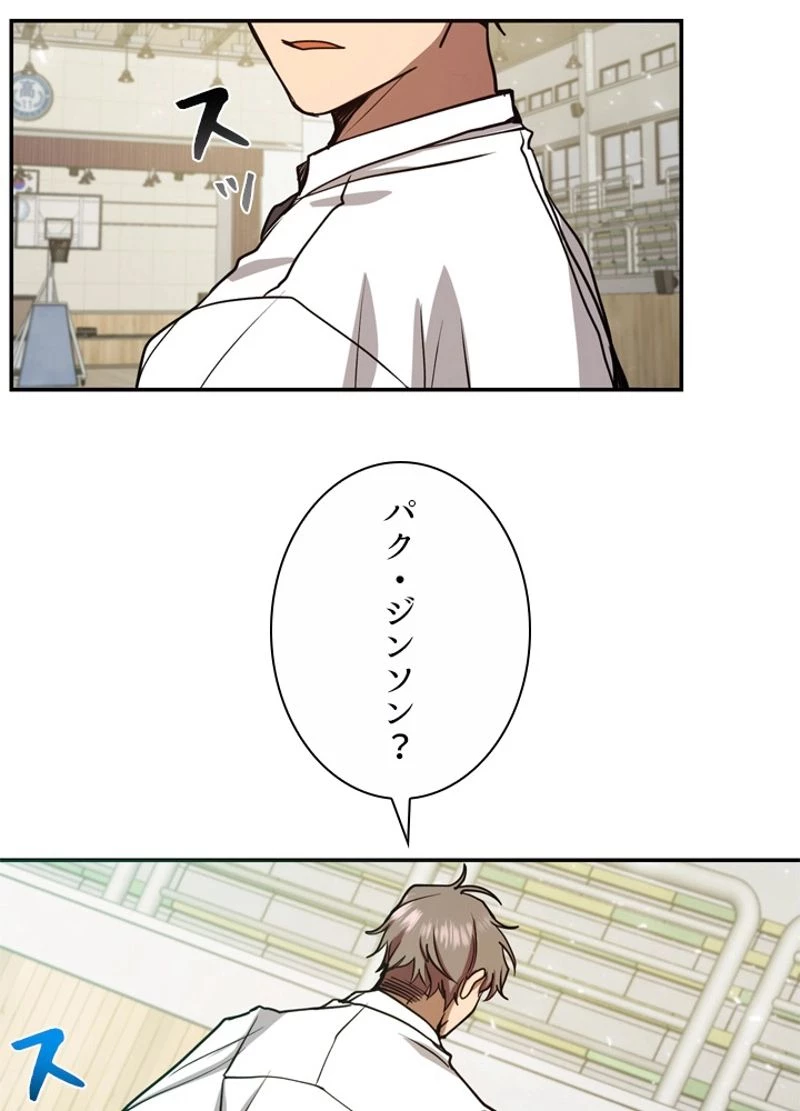 隠れS級覚醒者の学園生活 第6話 - 76