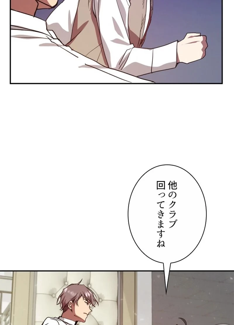 隠れS級覚醒者の学園生活 第7話 - 6