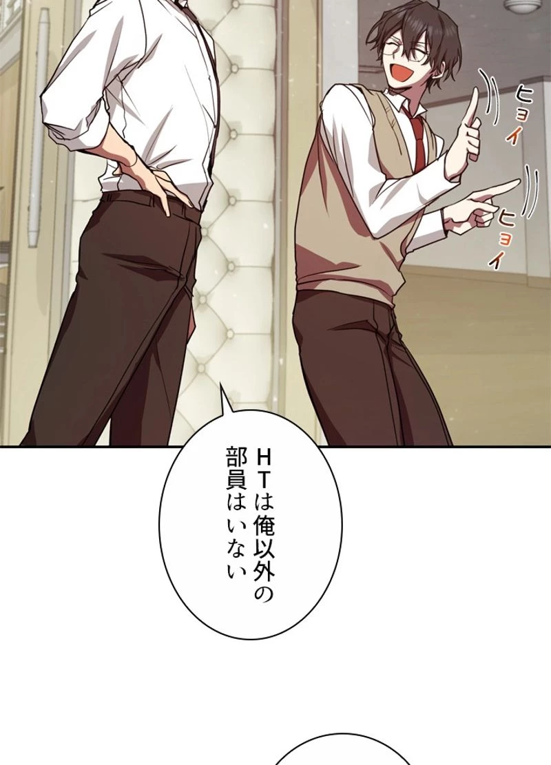 隠れS級覚醒者の学園生活 第7話 - 7