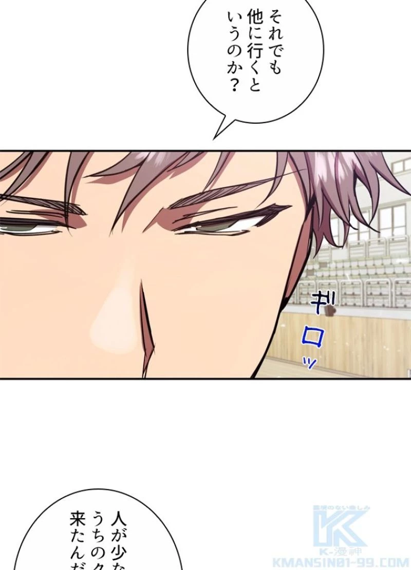 隠れS級覚醒者の学園生活 第7話 - 8