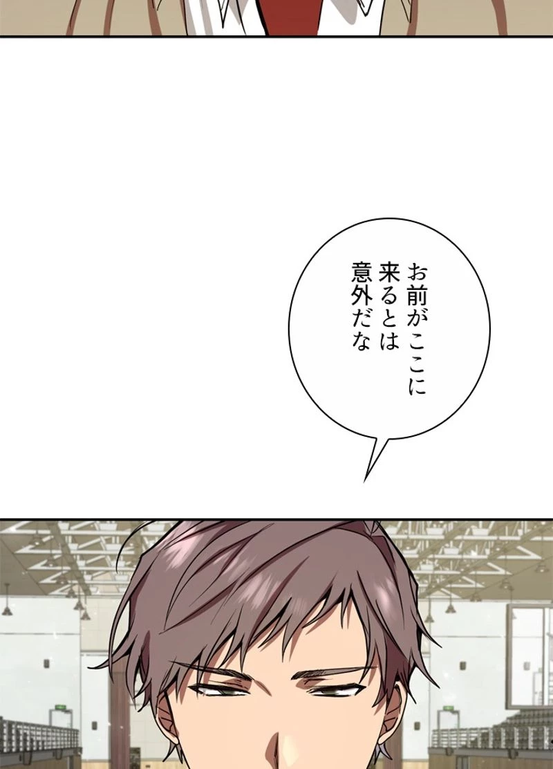 隠れS級覚醒者の学園生活 第6話 - 81