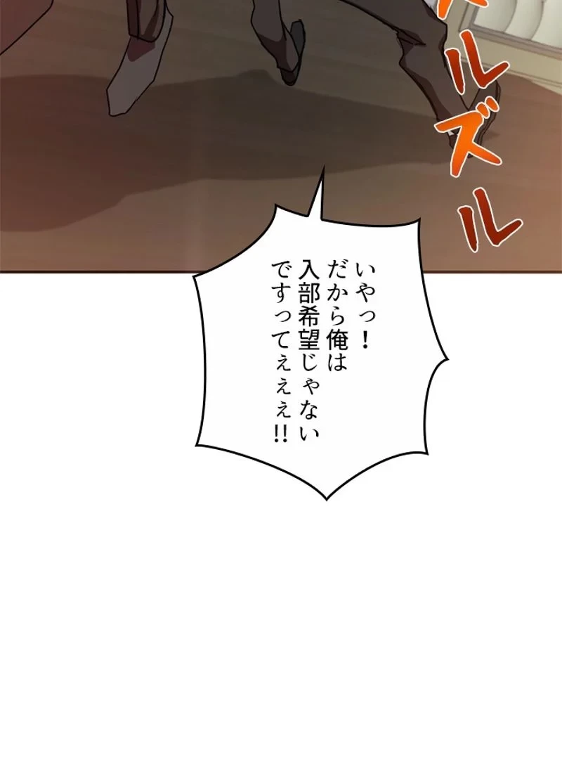 隠れS級覚醒者の学園生活 第7話 - 15