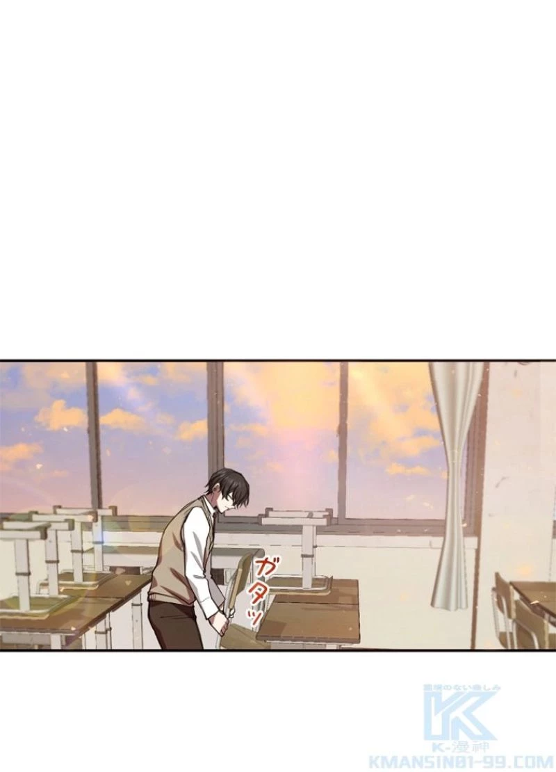 隠れS級覚醒者の学園生活 第8話 - 2