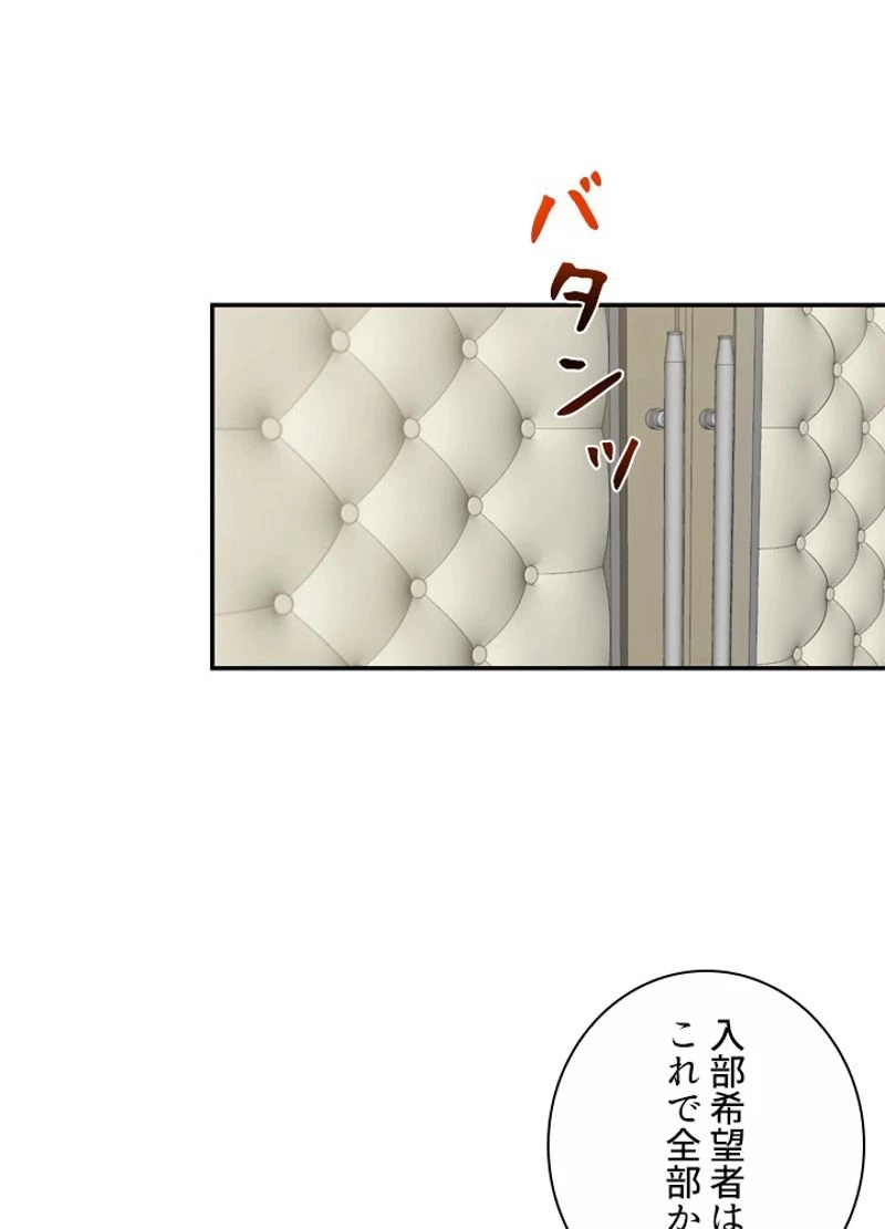 隠れS級覚醒者の学園生活 第7話 - 16