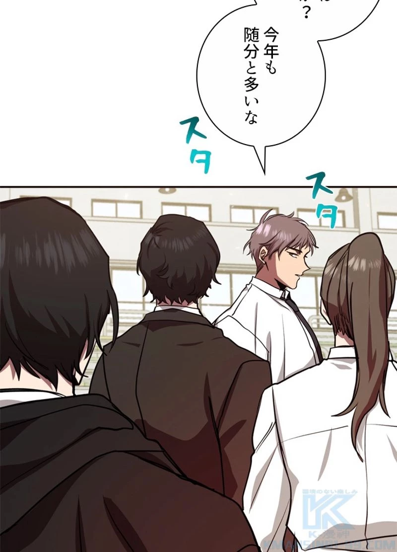 隠れS級覚醒者の学園生活 第7話 - 17