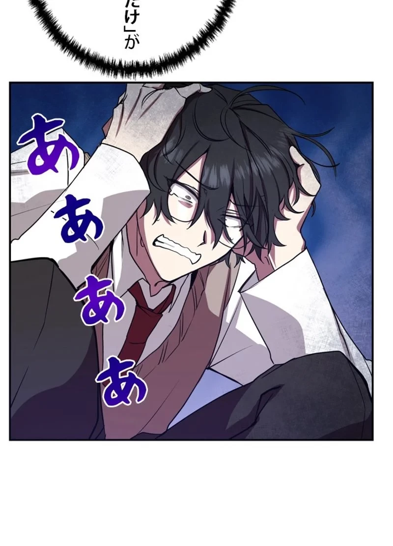 隠れS級覚醒者の学園生活 第8話 - 6