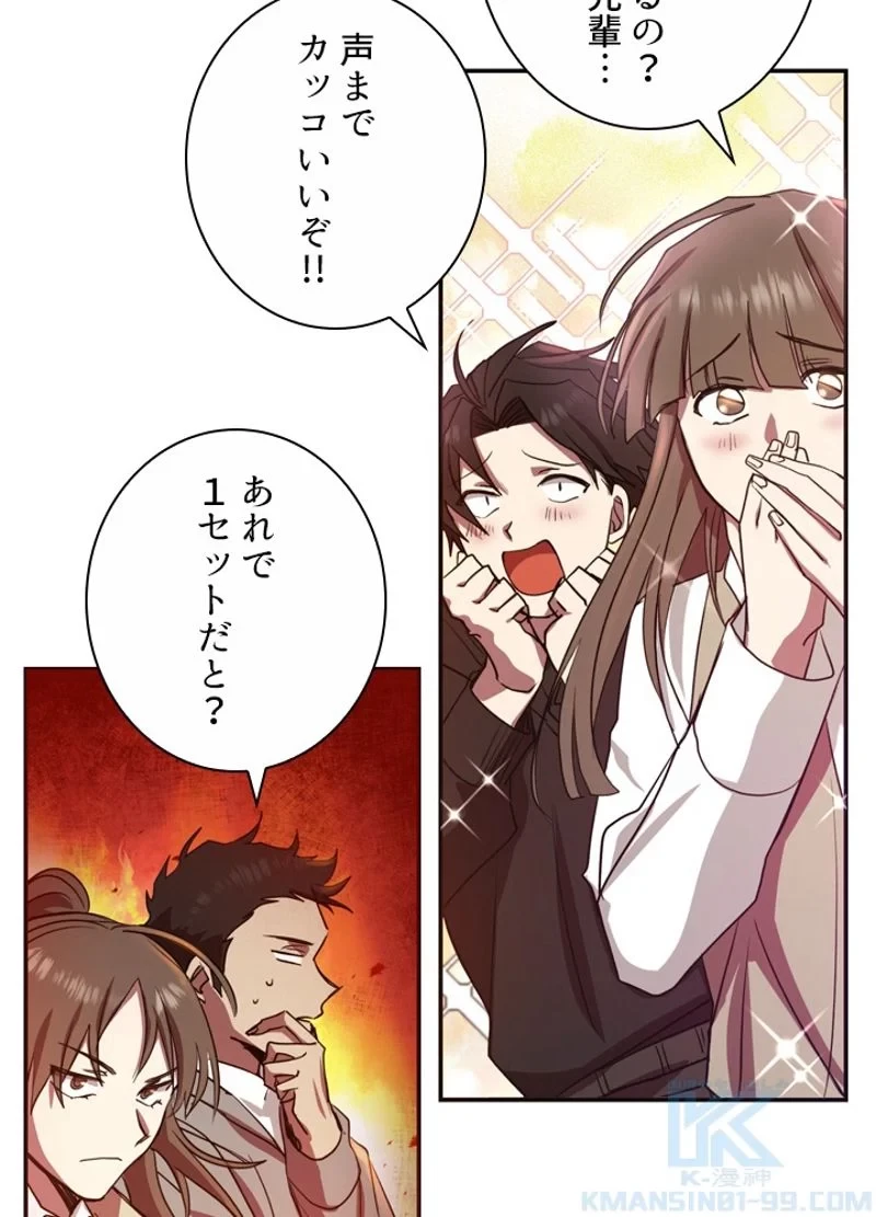 隠れS級覚醒者の学園生活 第7話 - 20