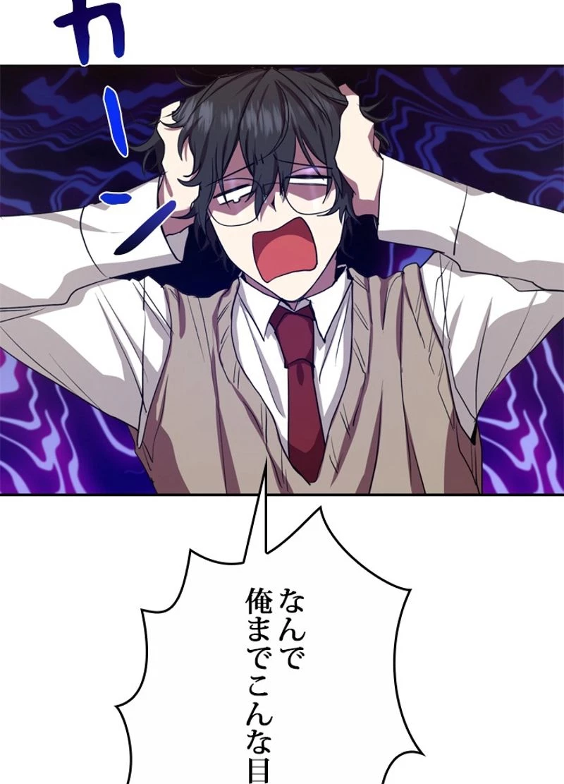 隠れS級覚醒者の学園生活 第7話 - 22