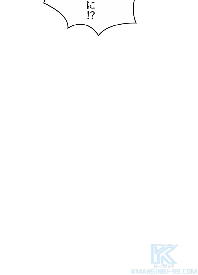 隠れS級覚醒者の学園生活 第7話 - 23