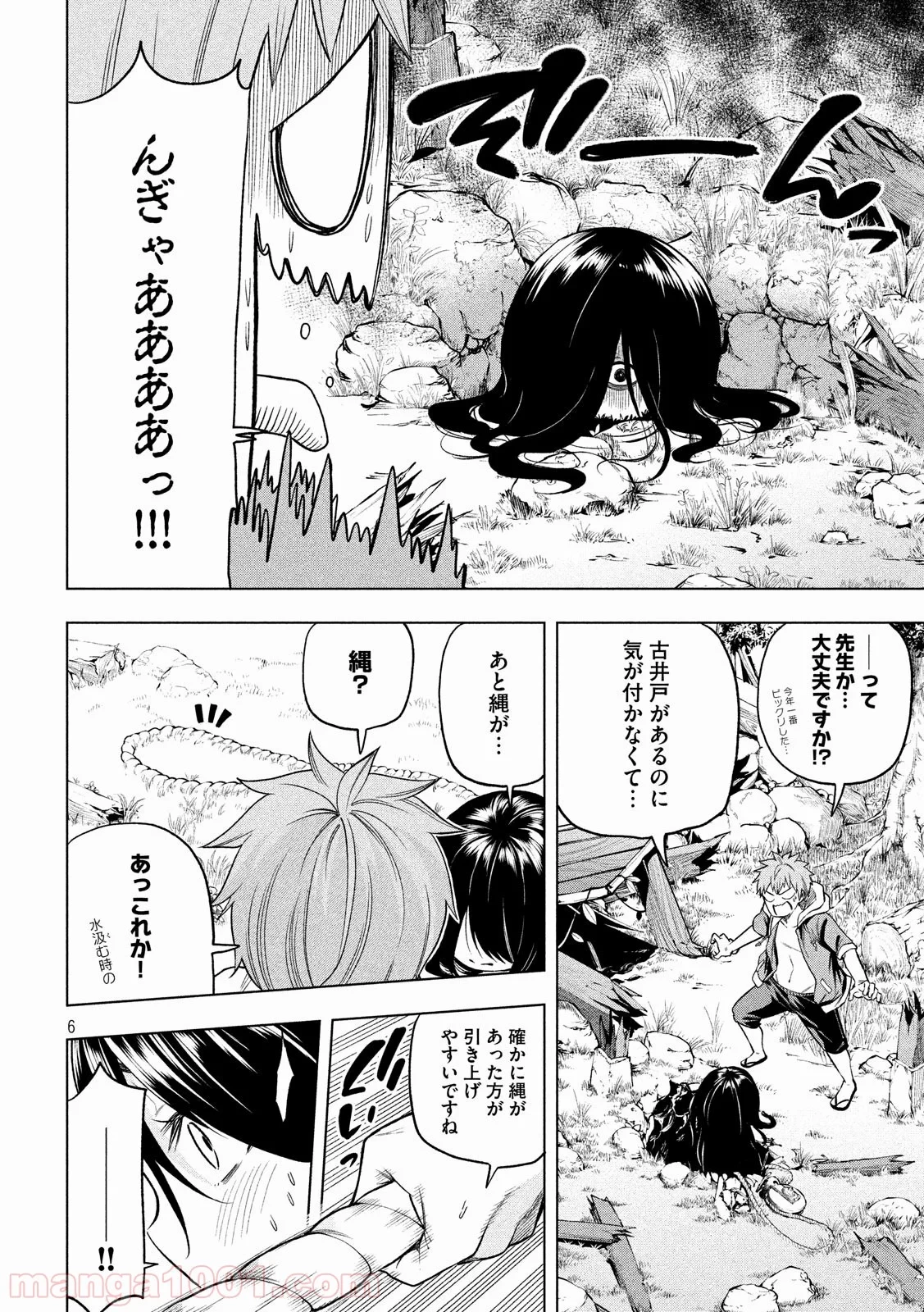 なんでここに先生が！？ 第56話 - 6