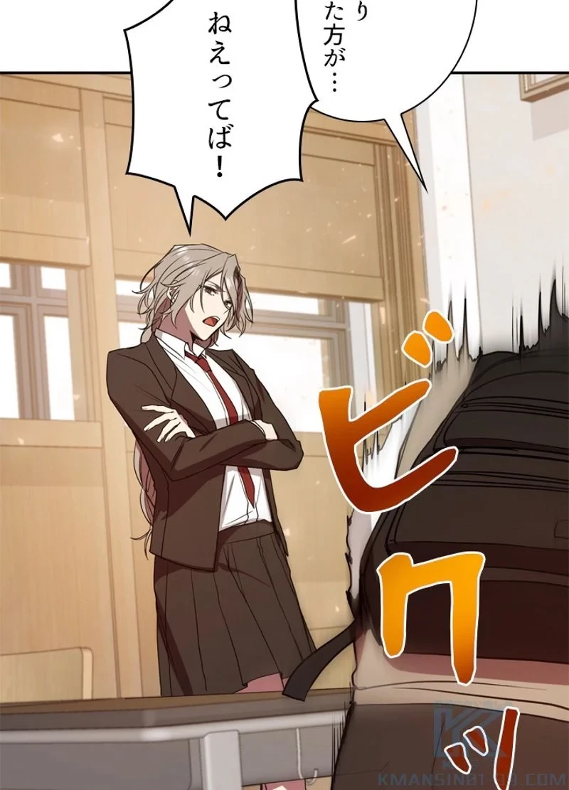 隠れS級覚醒者の学園生活 第8話 - 14