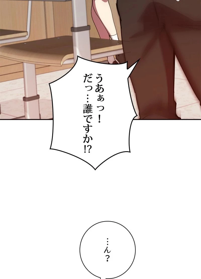 隠れS級覚醒者の学園生活 第8話 - 15