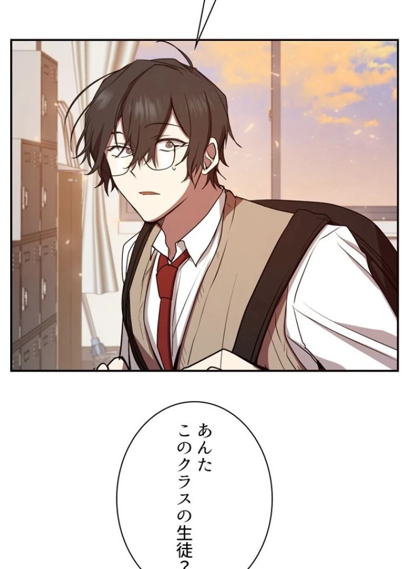 隠れS級覚醒者の学園生活 第8話 - 16