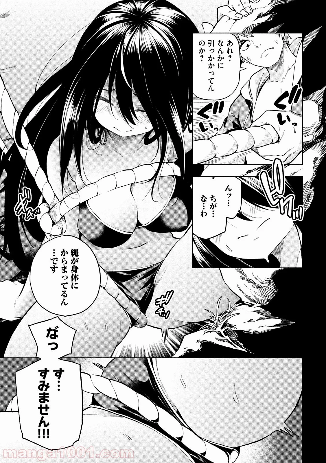 なんでここに先生が！？ 第56話 - 7