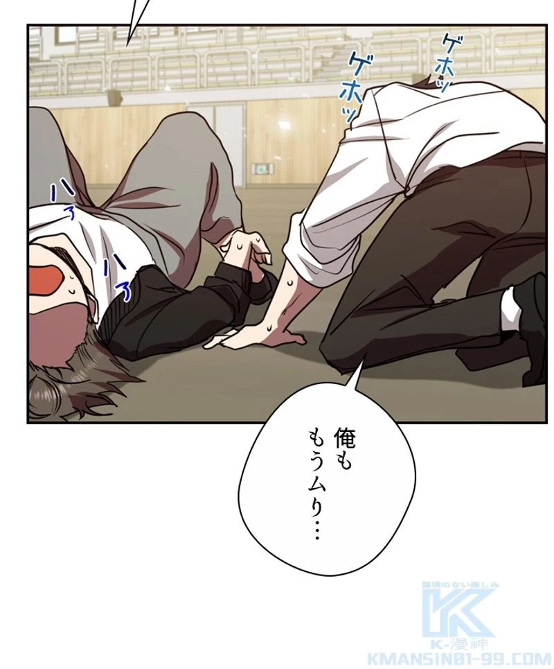 隠れS級覚醒者の学園生活 第7話 - 29