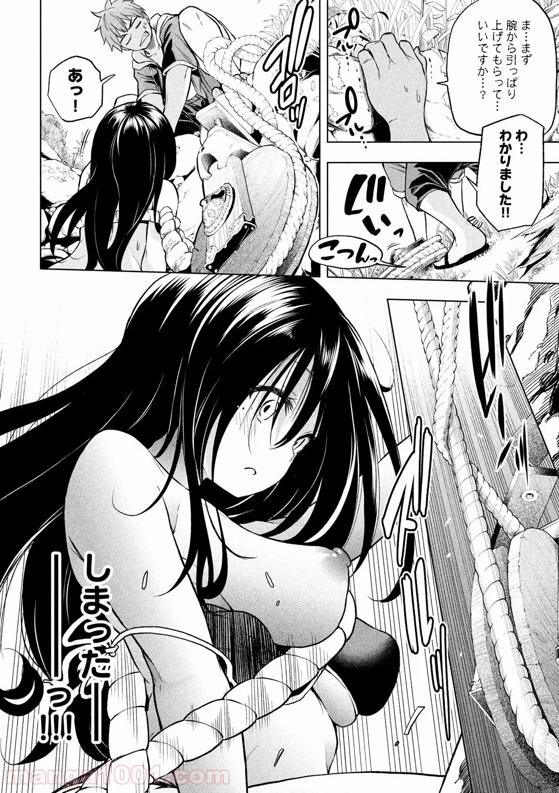 なんでここに先生が！？ 第56話 - 8