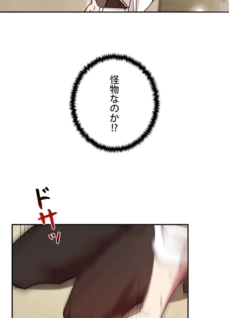 隠れS級覚醒者の学園生活 第7話 - 34