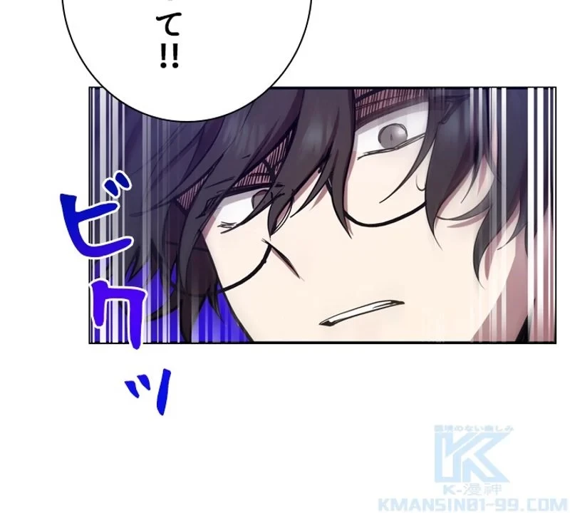 隠れS級覚醒者の学園生活 第8話 - 23