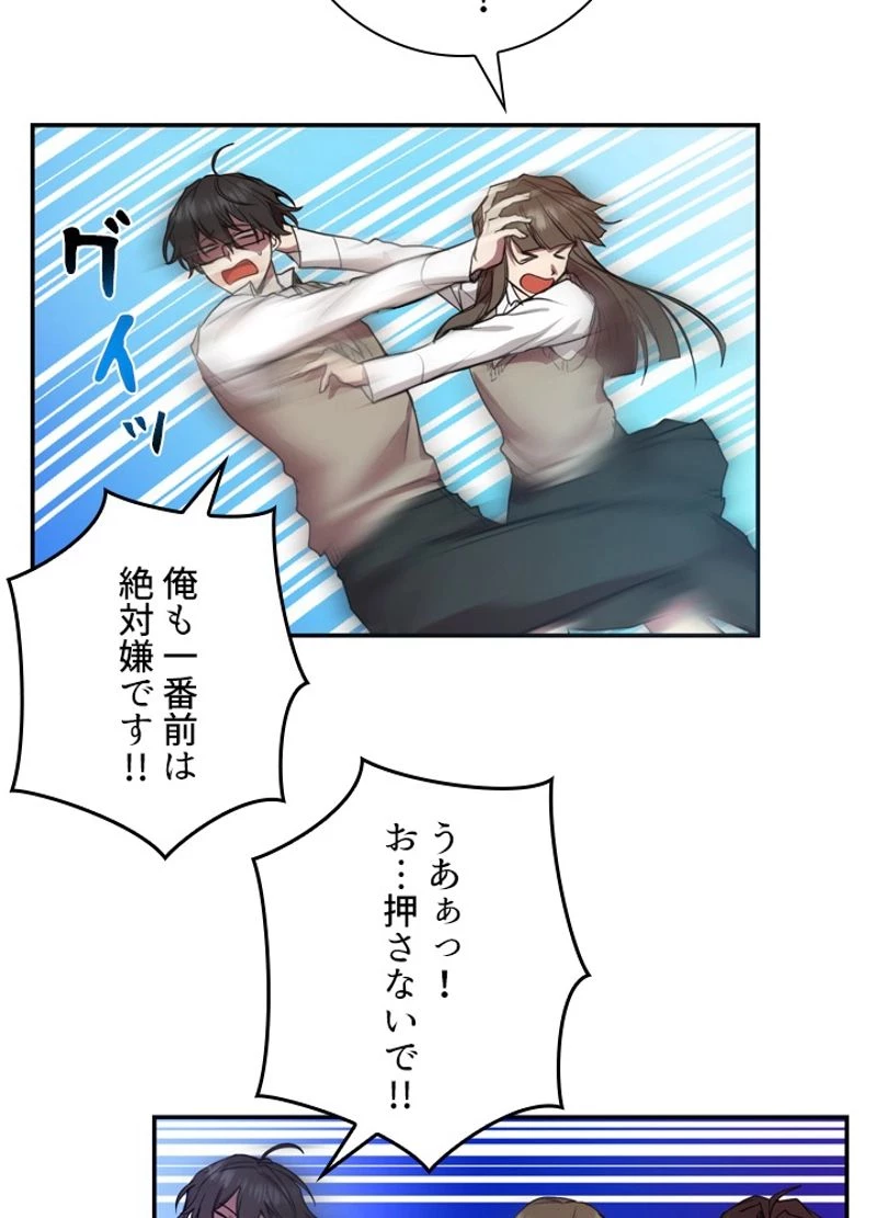 隠れS級覚醒者の学園生活 第7話 - 39