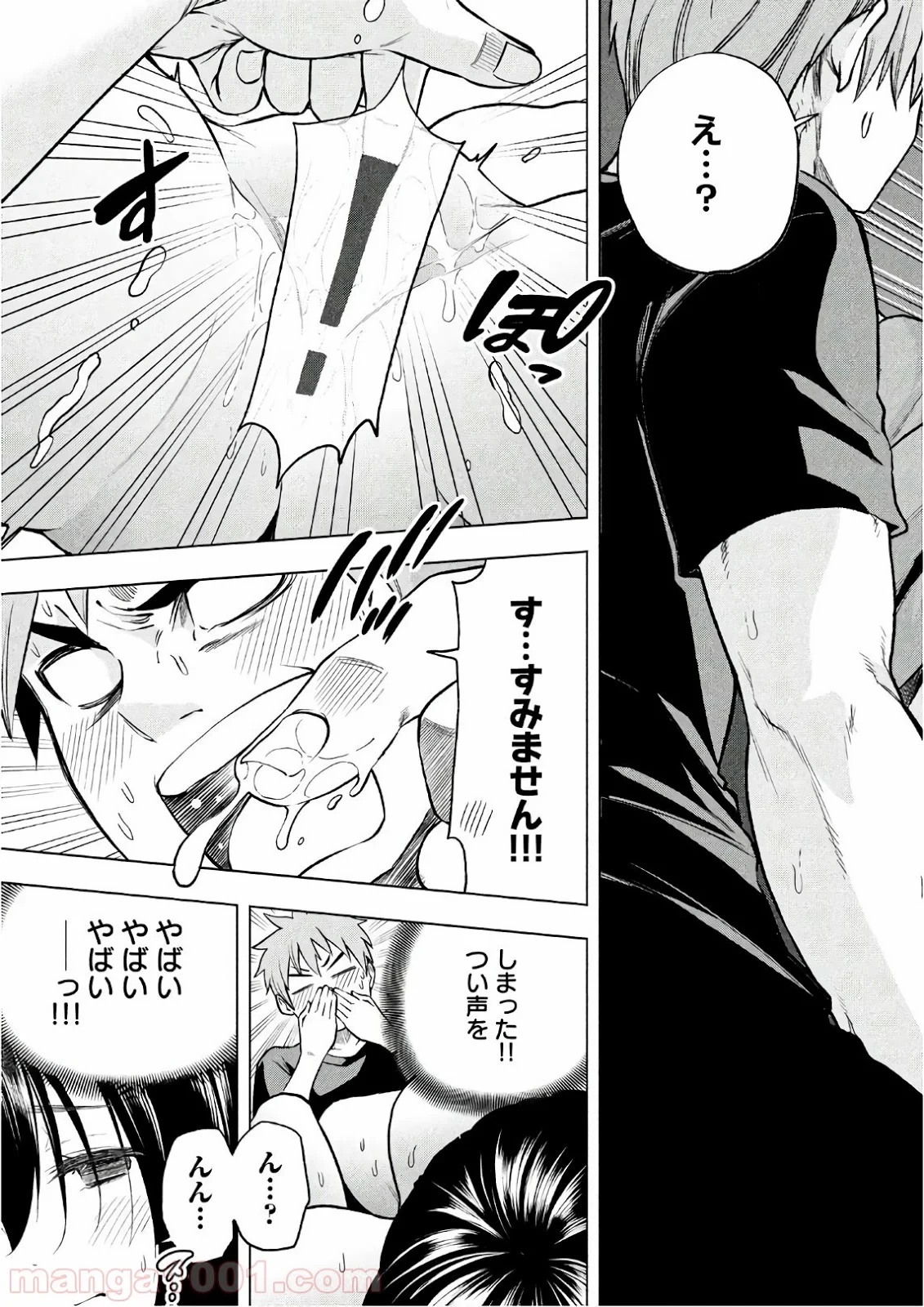 なんでここに先生が！？ 第55話 - 13