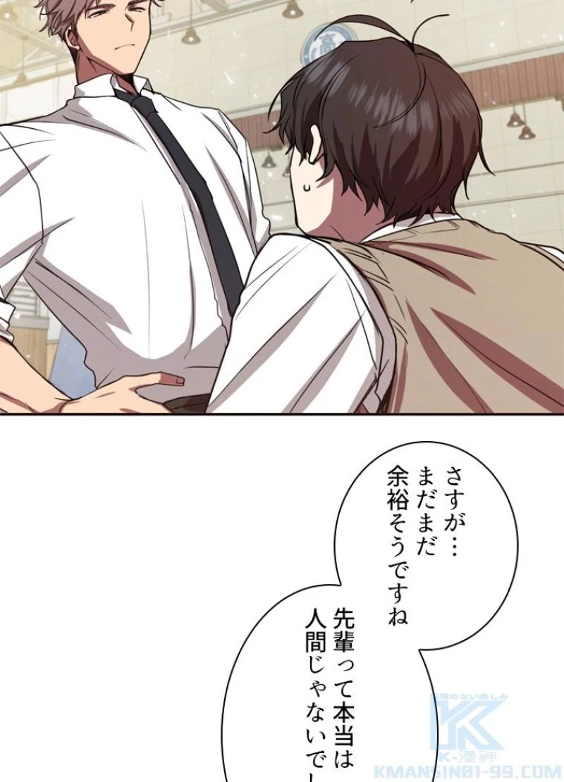 隠れS級覚醒者の学園生活 第7話 - 41