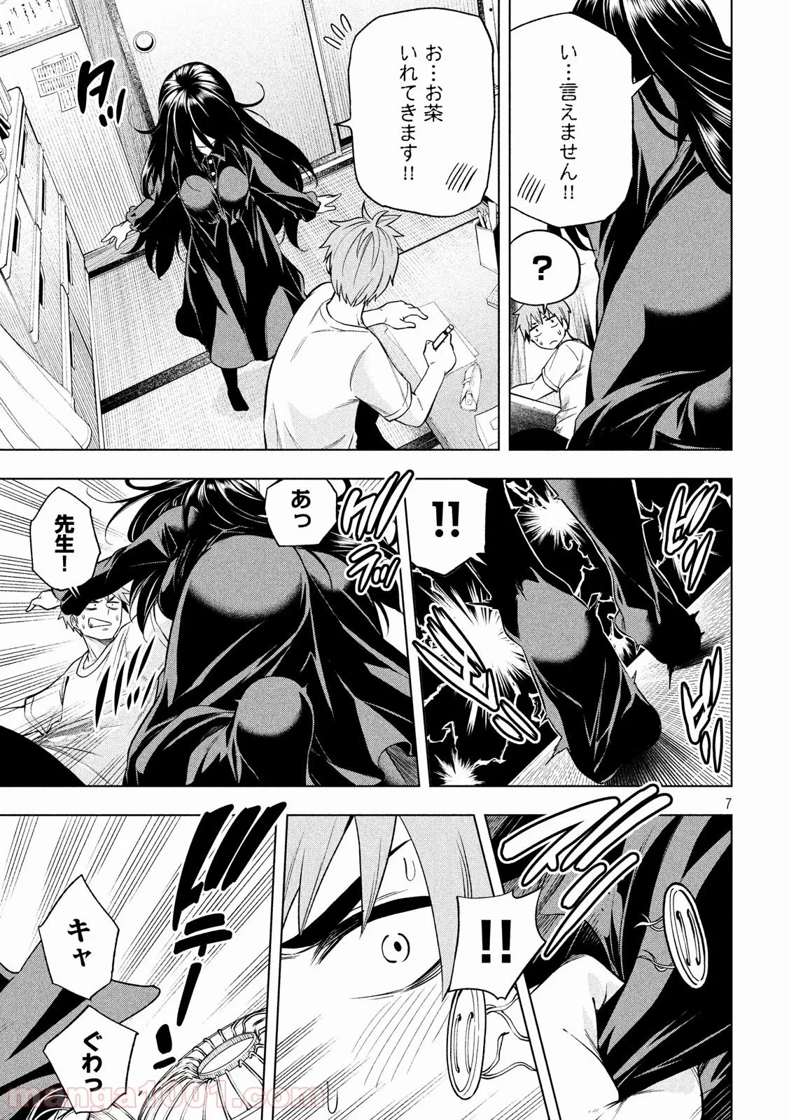 なんでここに先生が！？ 第57話 - 7