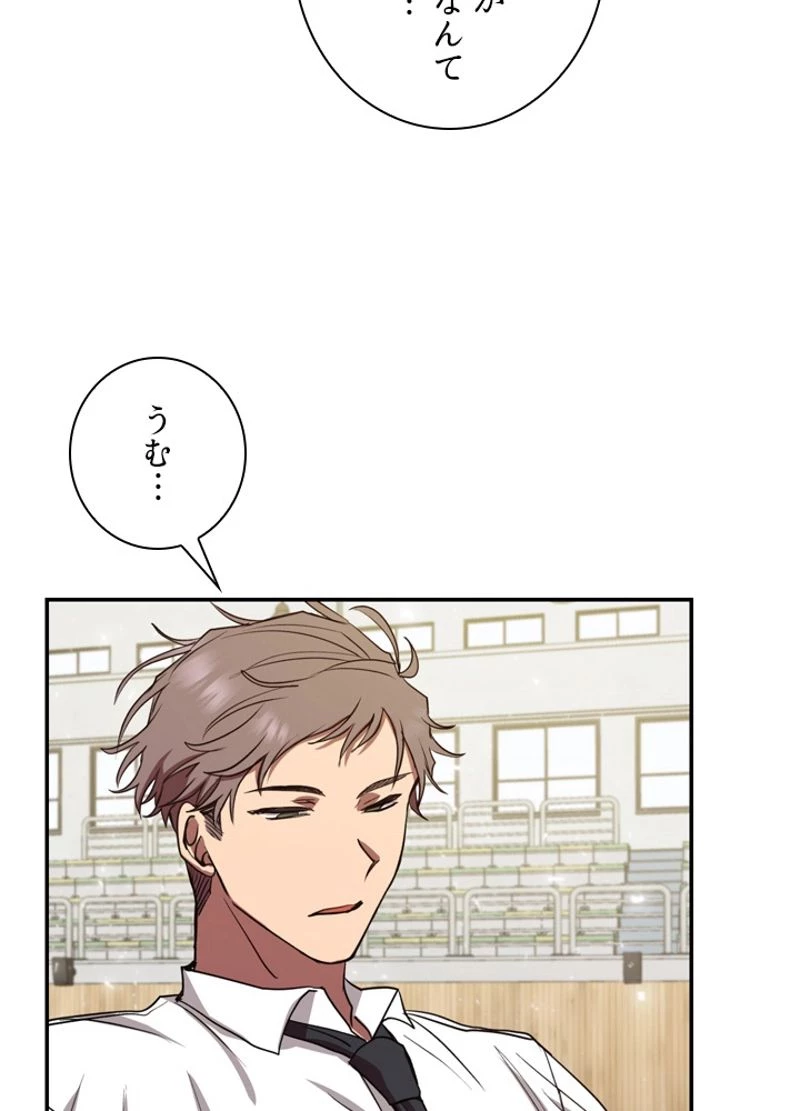 隠れS級覚醒者の学園生活 第7話 - 43