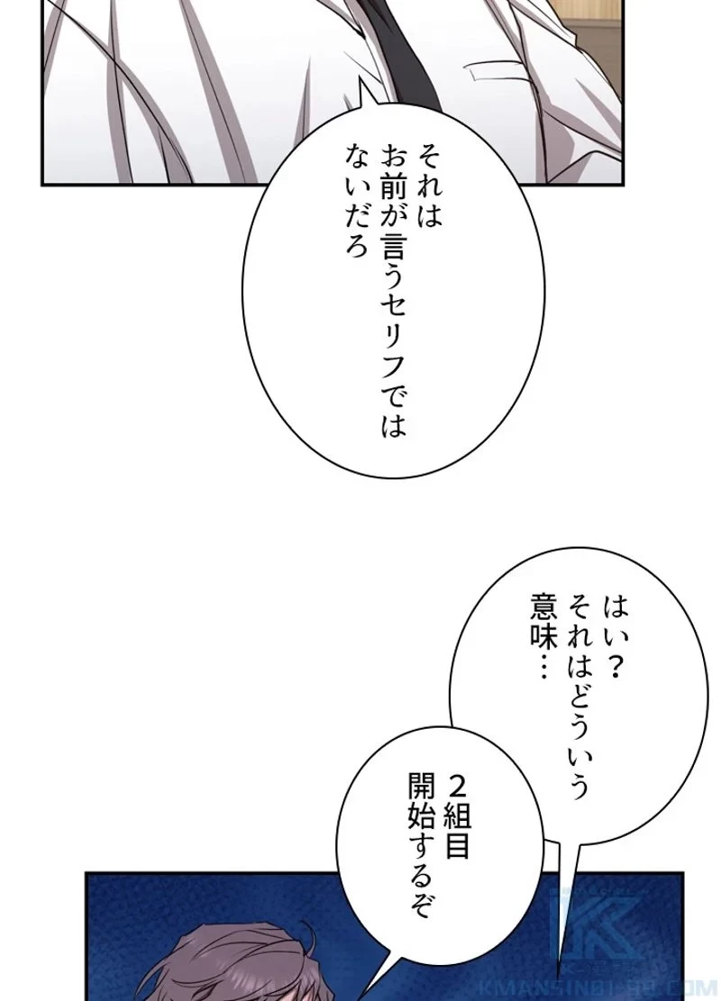 隠れS級覚醒者の学園生活 第7話 - 44