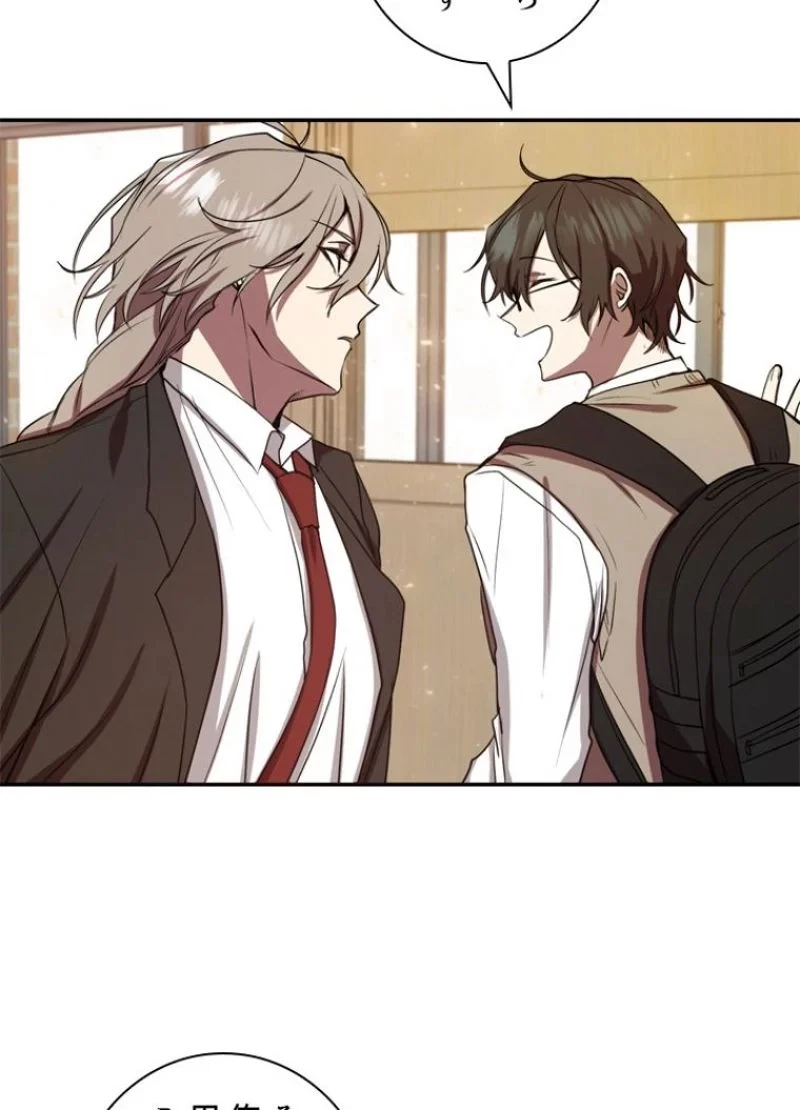 隠れS級覚醒者の学園生活 第8話 - 31