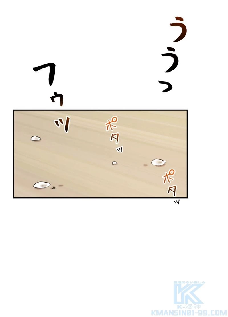 隠れS級覚醒者の学園生活 第7話 - 47