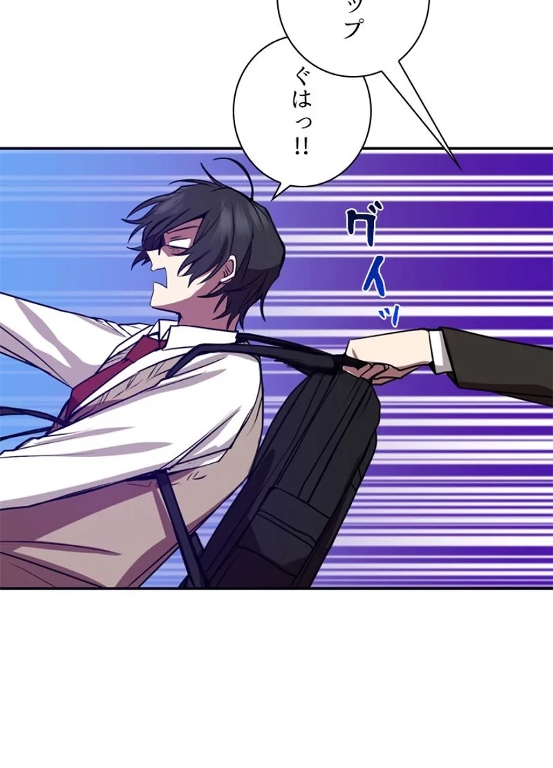 隠れS級覚醒者の学園生活 第8話 - 33