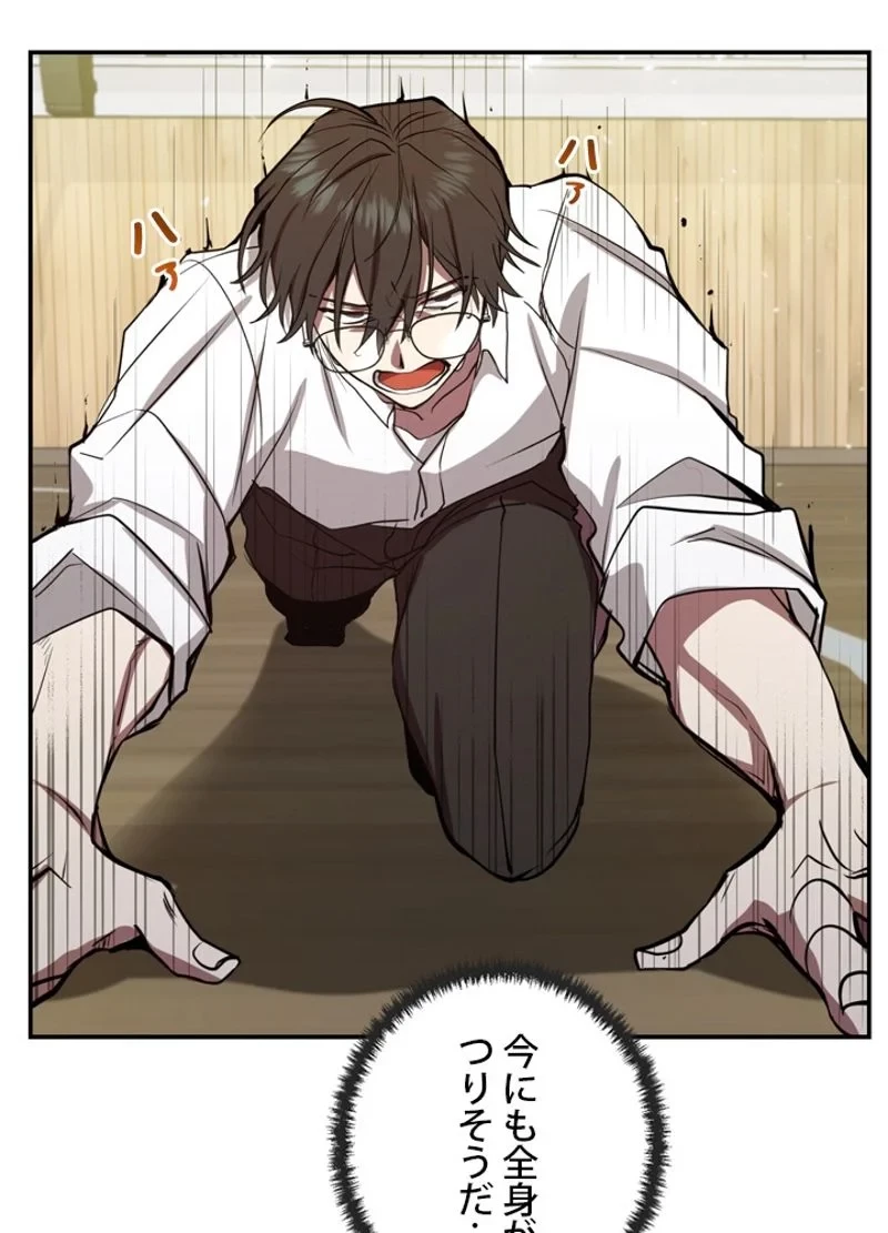 隠れS級覚醒者の学園生活 第7話 - 48