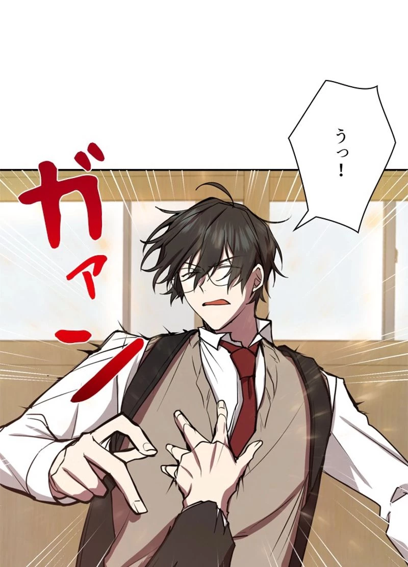 隠れS級覚醒者の学園生活 第8話 - 34