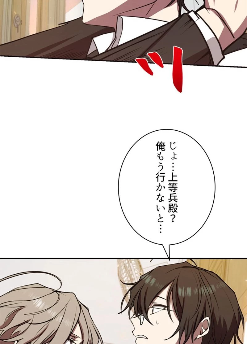 隠れS級覚醒者の学園生活 第8話 - 36